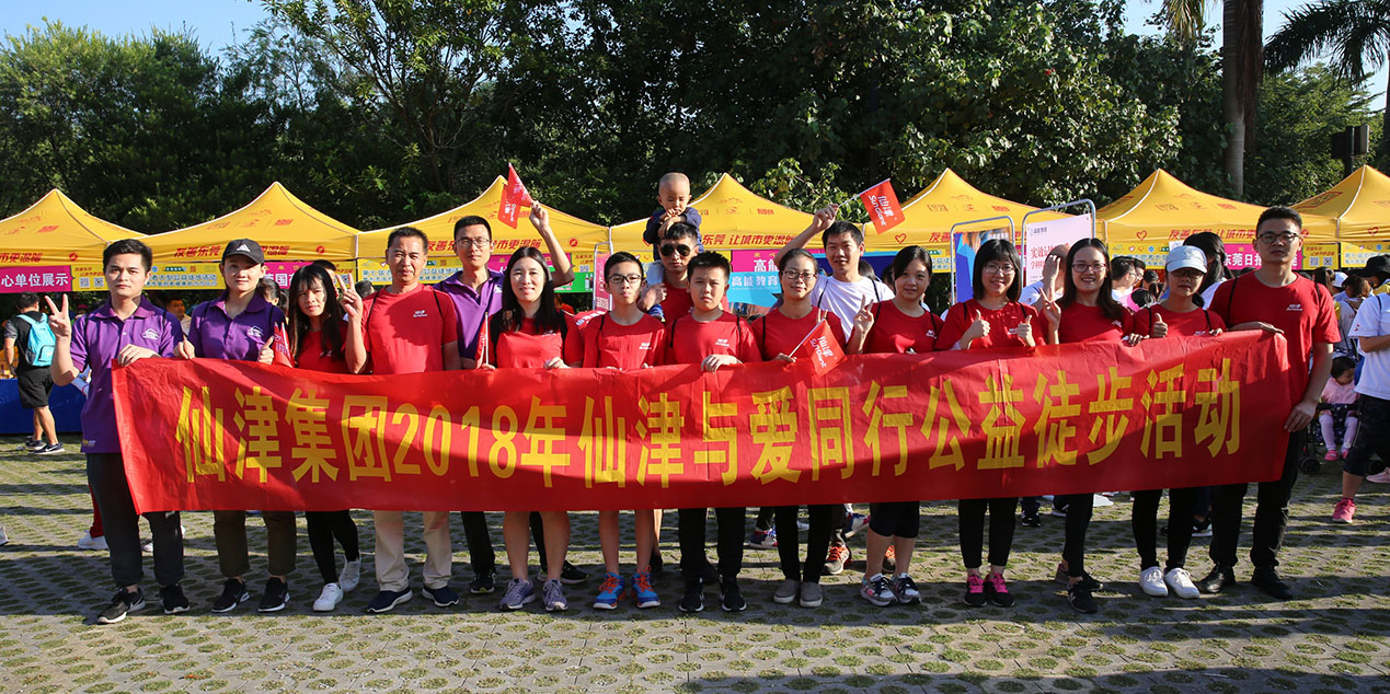 九球体育（集团）官方网站助力东莞第七届志愿者大型公益徒步活动